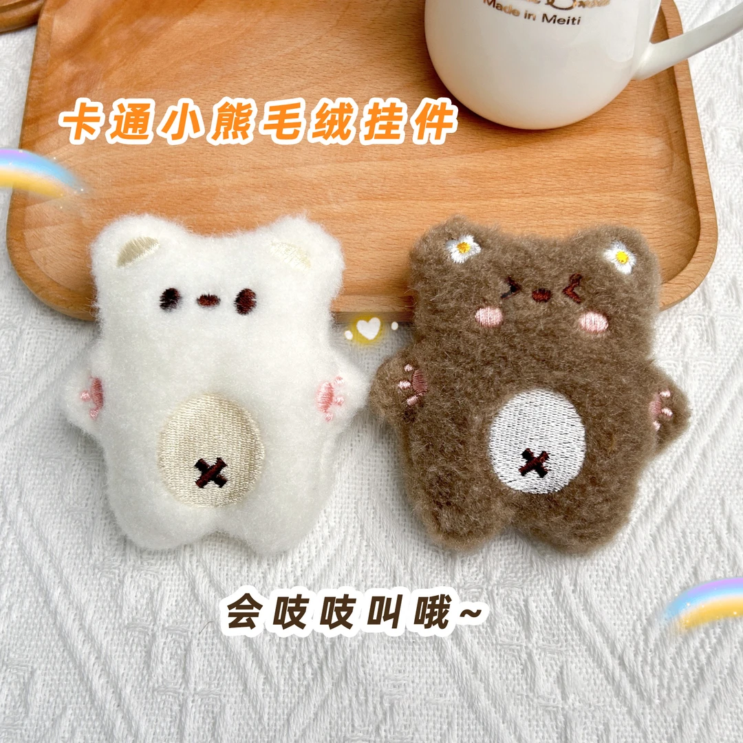 超可爱小熊毛绒挂件会吱吱叫迷你包包挂件毛绒礼物潮流风钥匙扣
