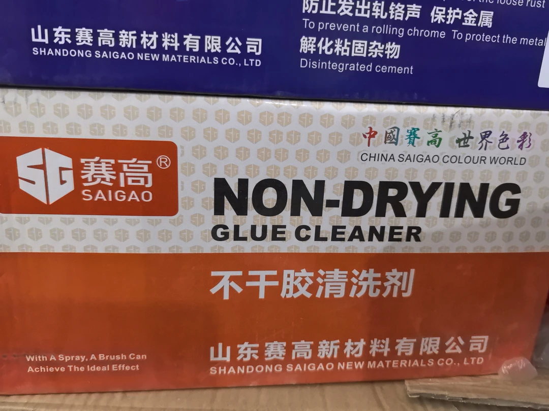 赛高汽车多功能粘胶双面胶贴画去胶剂清除剂一箱24瓶 量大从优