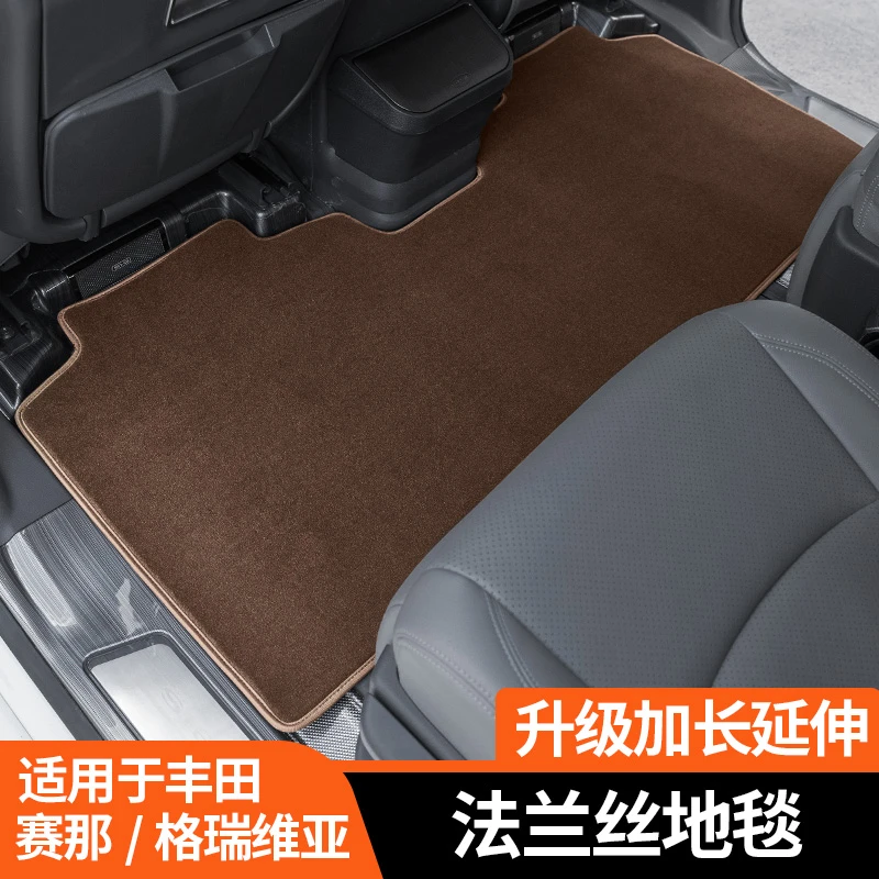丰田赛那垫中排地毯SIENNA格瑞维亚地垫专用塞纳二排三排脚垫垫子