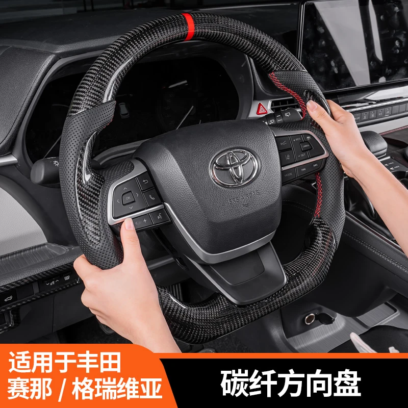 适用于丰田赛那碳纤维方向盘总成格瑞维亚手缝运动盘专用改装配件