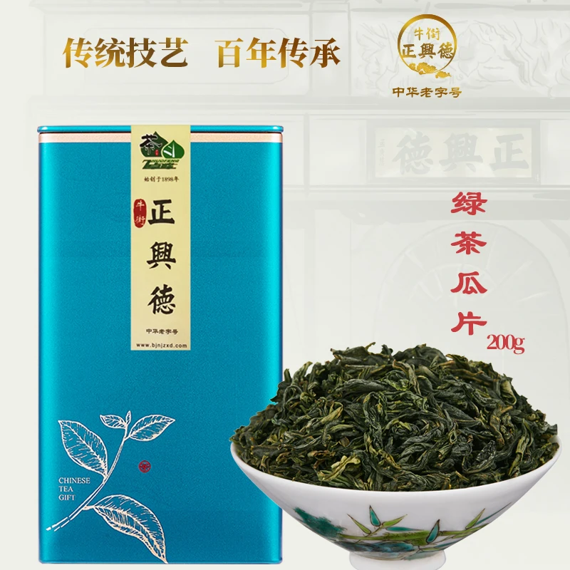 牛街正兴德 【2025新茶】春茶绿茶瓜片罐装200g