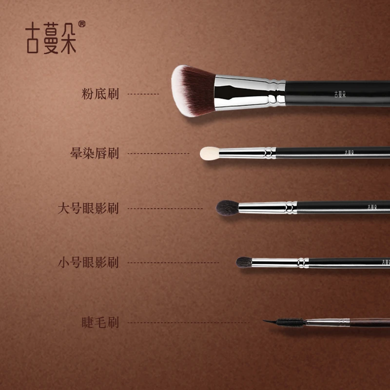 古蔓朵武侠系列化妆套刷双眼皮调型笔睫毛刷两用粉底刷眼影刷唇刷