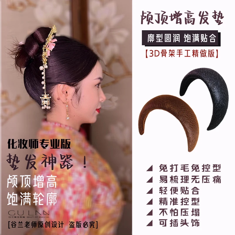 高颅顶发箍免打毛已控型手工百搭发垫化妆师气质造型颅顶增高神器