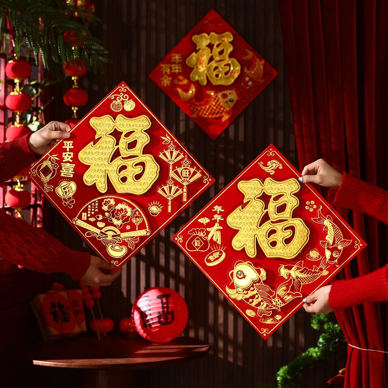 福字门贴2025新款蛇年立体大门贴纸春节乔迁家用过年装饰用品