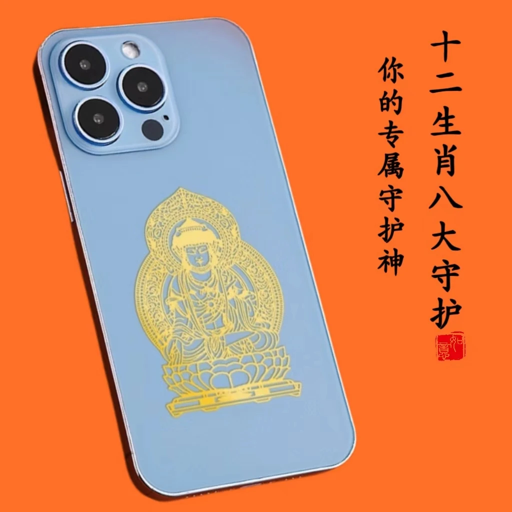 打牌打麻将赢钱十二生肖守护神转运招财神器护身符稳赢手机贴纸