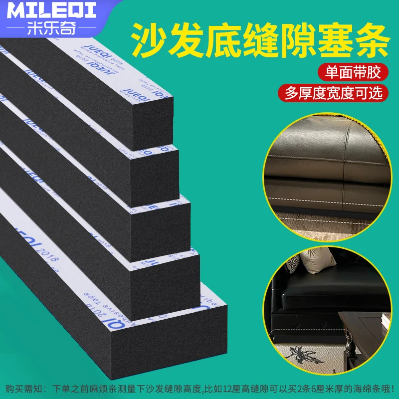 沙发床底挡板茶几电视柜桌底桌边密封防尘防猫防玩具阻挡贴条