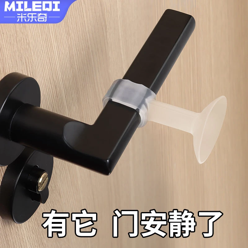 窗户防撞窗吸门吸新款硅胶免打孔门把手防撞垫门挡器门玻璃保护套