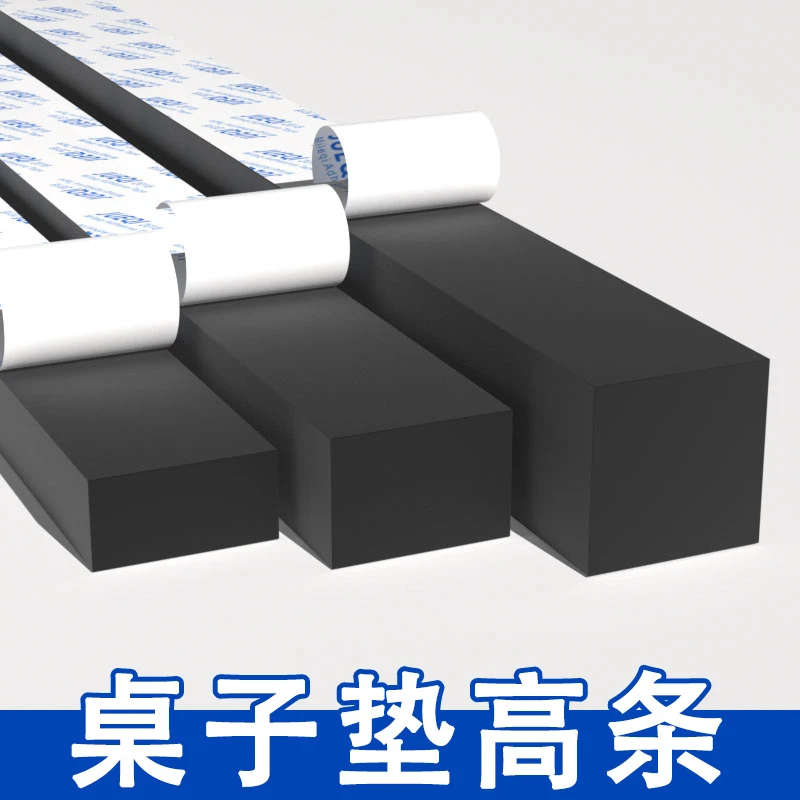 书桌垫高底座自粘桌子脚垫防水防滑写字桌腿加高办公桌地面垫神器