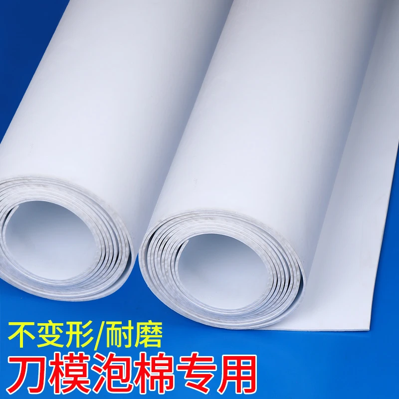 泡沫垫片白色38度eva打包防撞泡棉板材防震加厚硬垫定制包装内衬