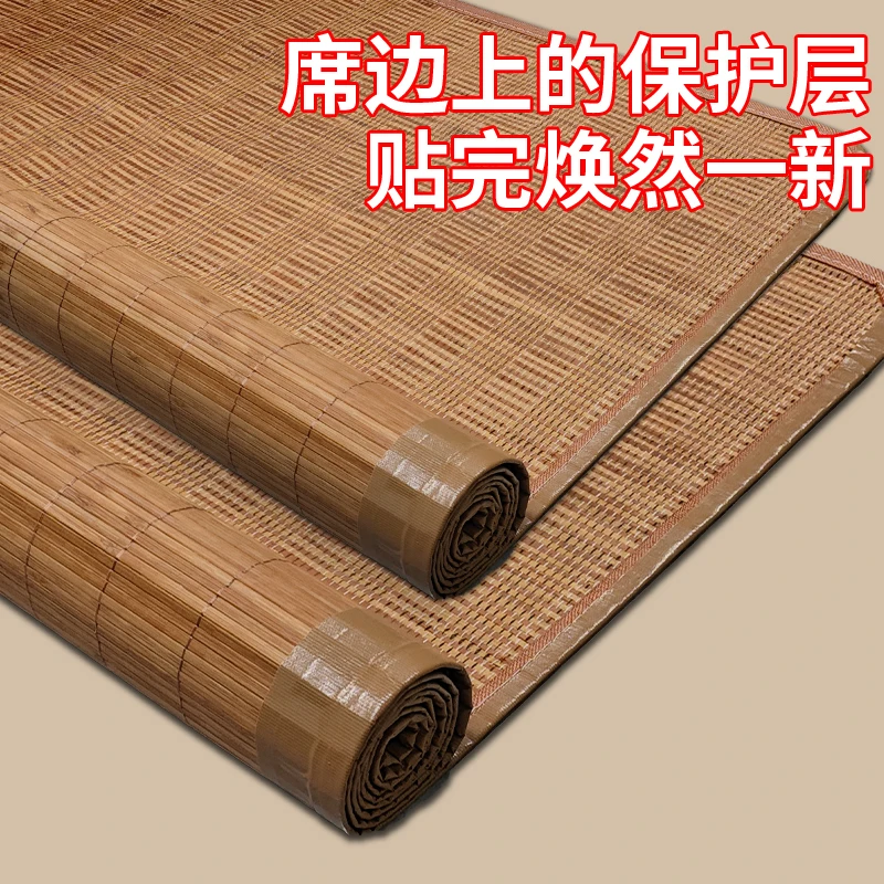 竹席包边布基胶带自粘修补贴夏季凉席断裂破损起边修复胶封边布贴