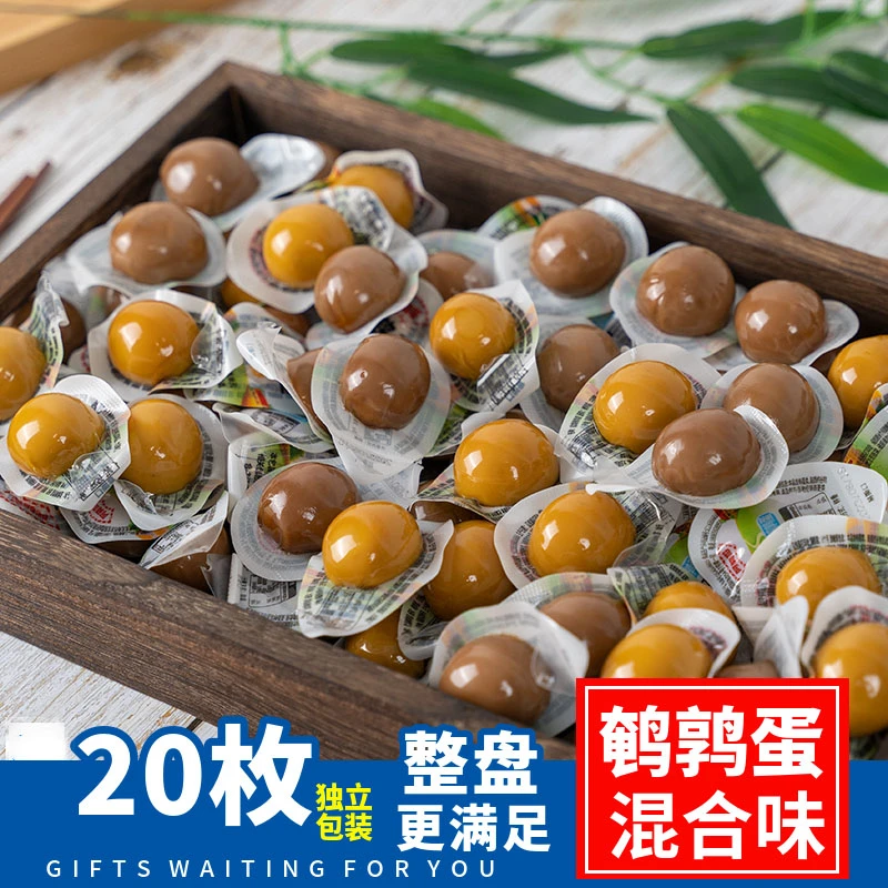 爆汁鹌鹑蛋独立包装盐焗香卤多种口味解馋网红零食开袋即食【20枚】