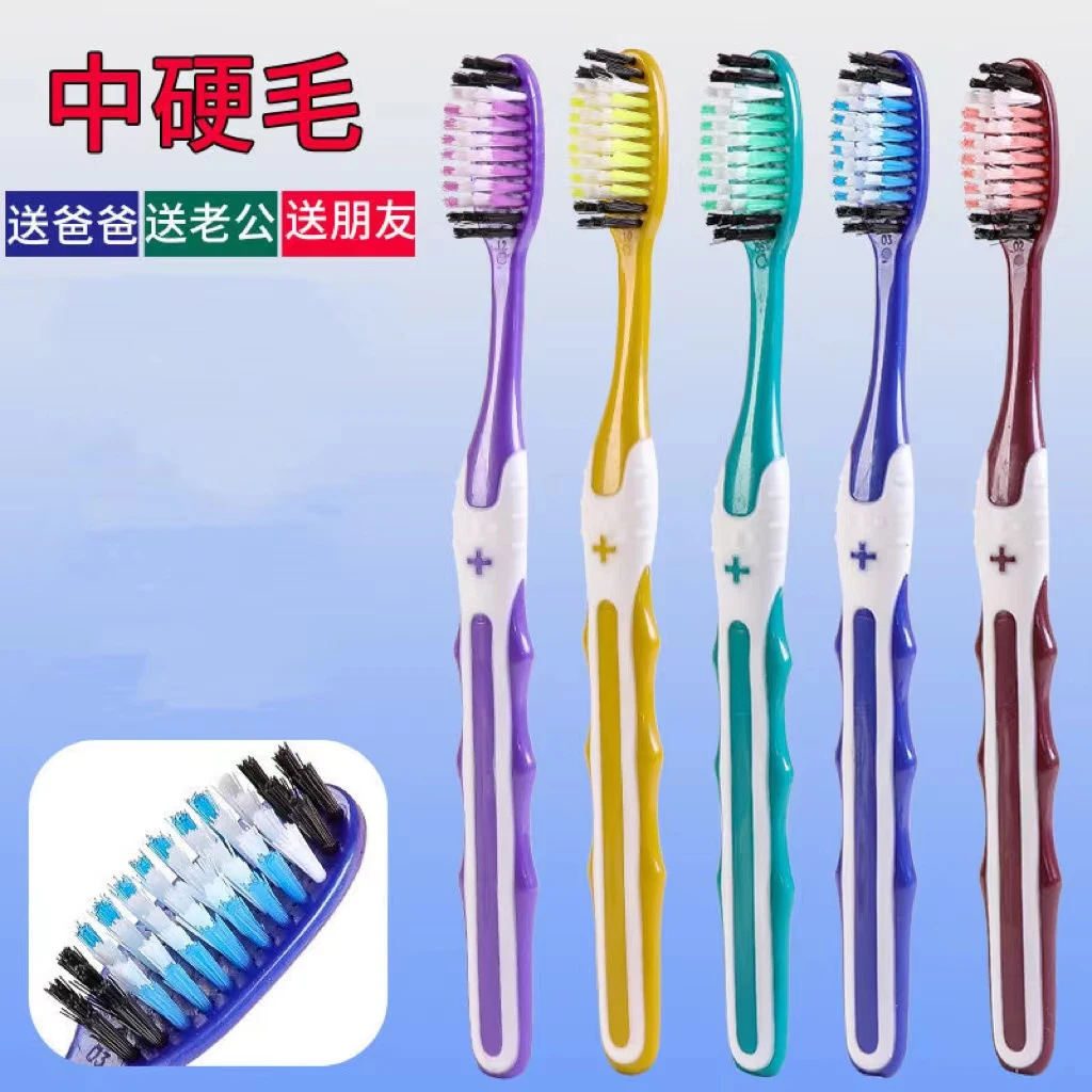 高档中硬毛  软毛牙刷家庭装组合成人牙刷独立包装男女学生大人