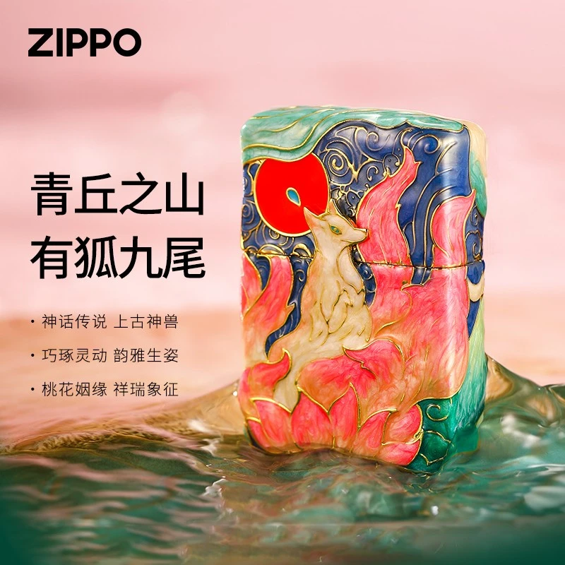zippo打火机九尾狐珐琅彩夜光男士礼品煤油防风正品原装个性DYF1