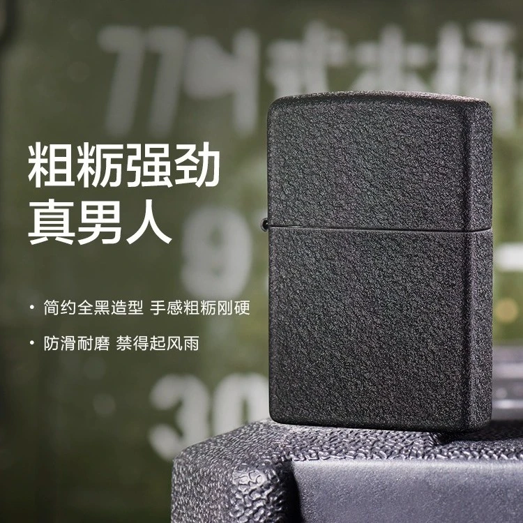 ZIPPO打火机黑裂漆光板经典正版男士简约复古送男友礼物防风MBJ1
