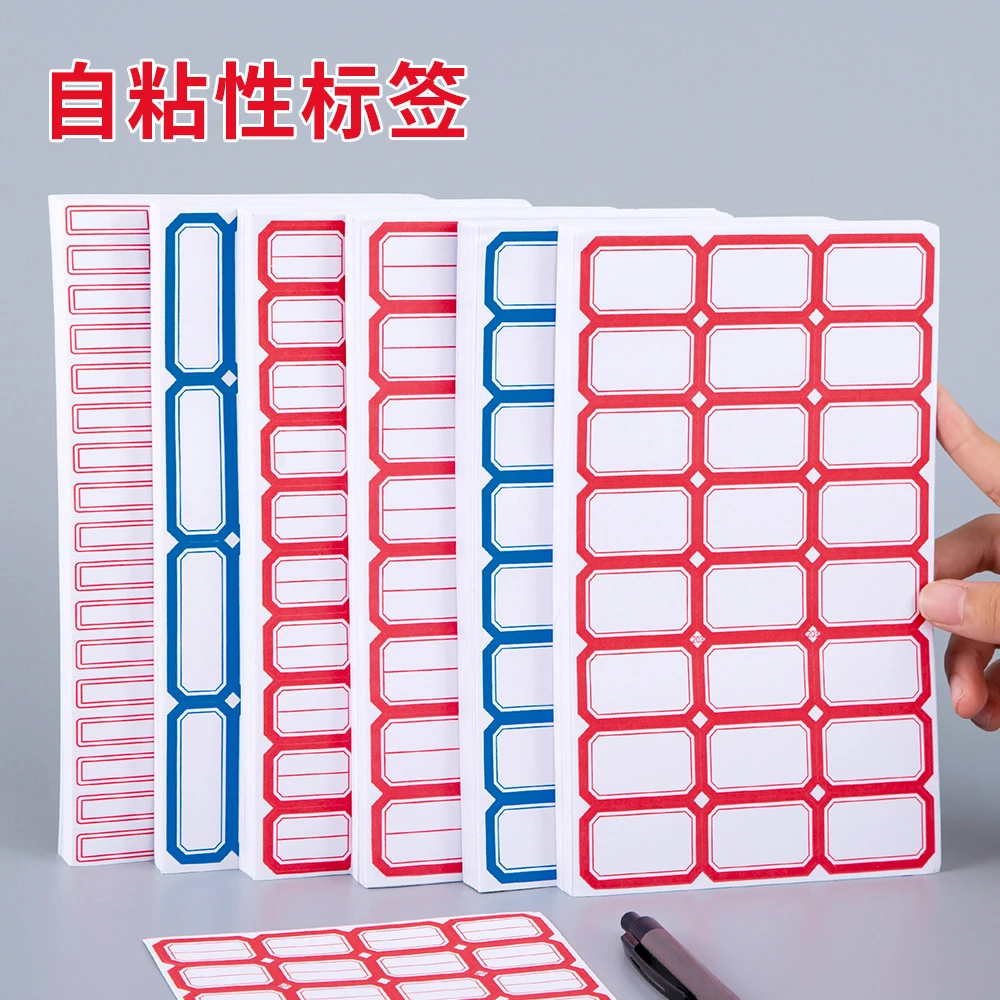 办公手写标签贴纸50张空白价格标记贴简约自粘便签贴姓名贴不干胶