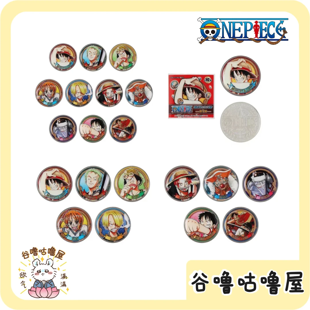 【代拆】海贼王JCS原画收藏纪念币 奖章第一弹 盲盒代拆