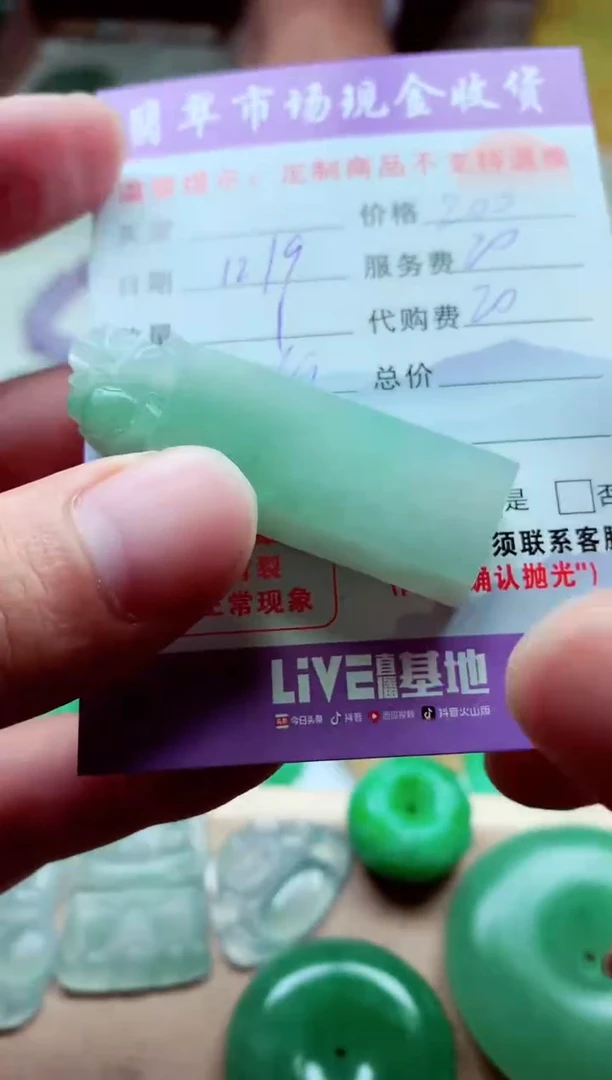 【闪购商品】定制翡翠未镶嵌翡翠毛货定制310758