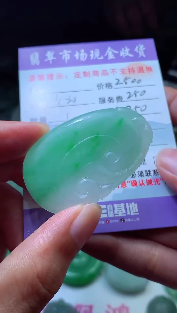 【闪购商品】定制翡翠未镶嵌翡翠毛货定制445272