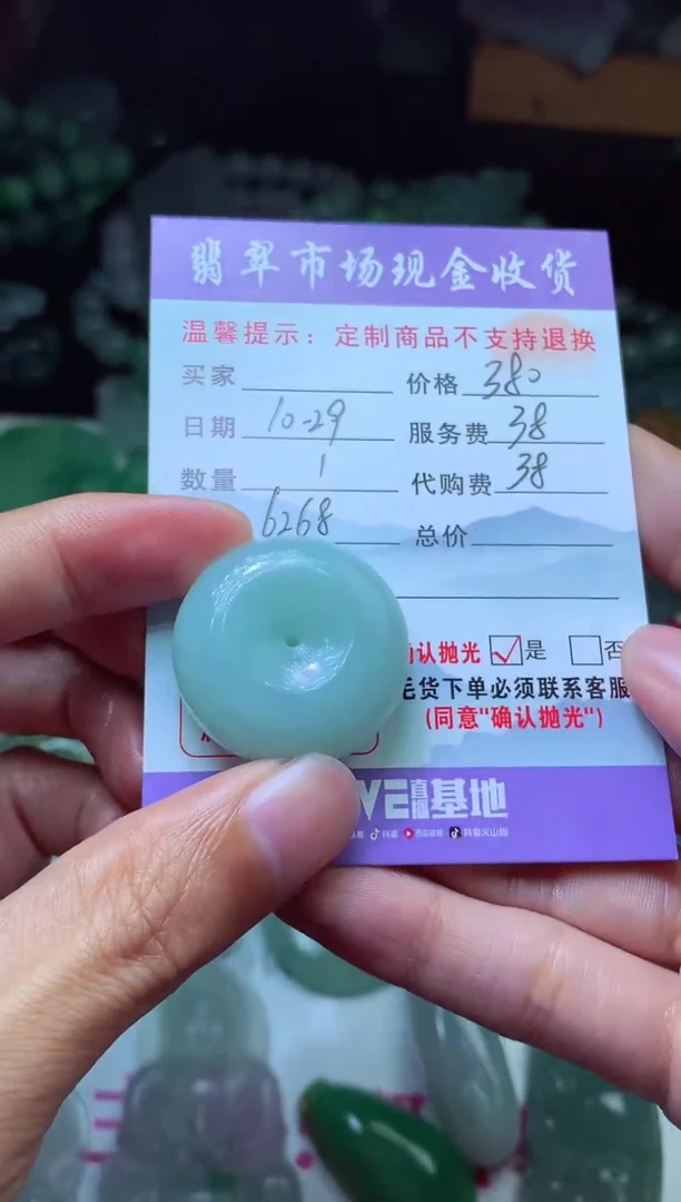 【闪购商品】定制翡翠未镶嵌翡翠毛货定制446622
