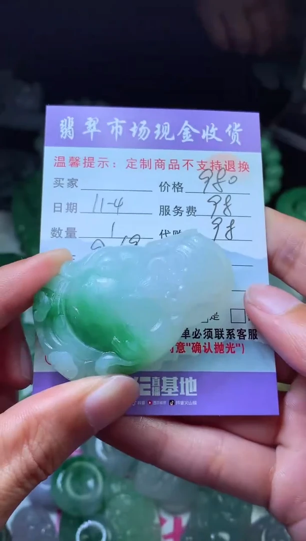 【闪购商品】定制翡翠未镶嵌 翡翠毛货定制448390