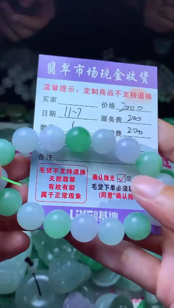 【闪购商品】定制翡翠未镶嵌 翡翠毛货定制448944