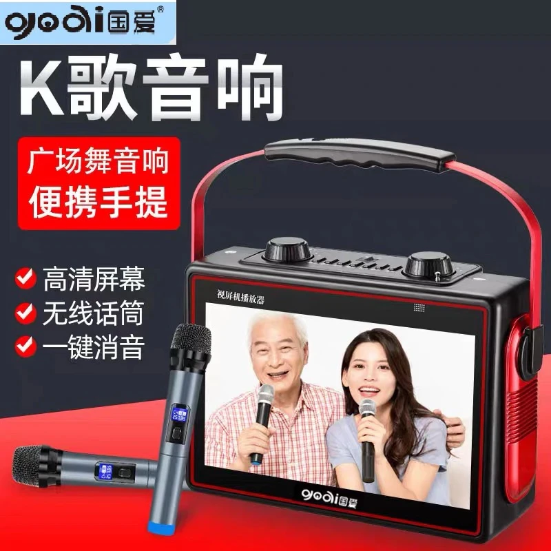 Goai/国爱广场舞音响家用带显示屏便携式户外唱k歌手提视频播放器