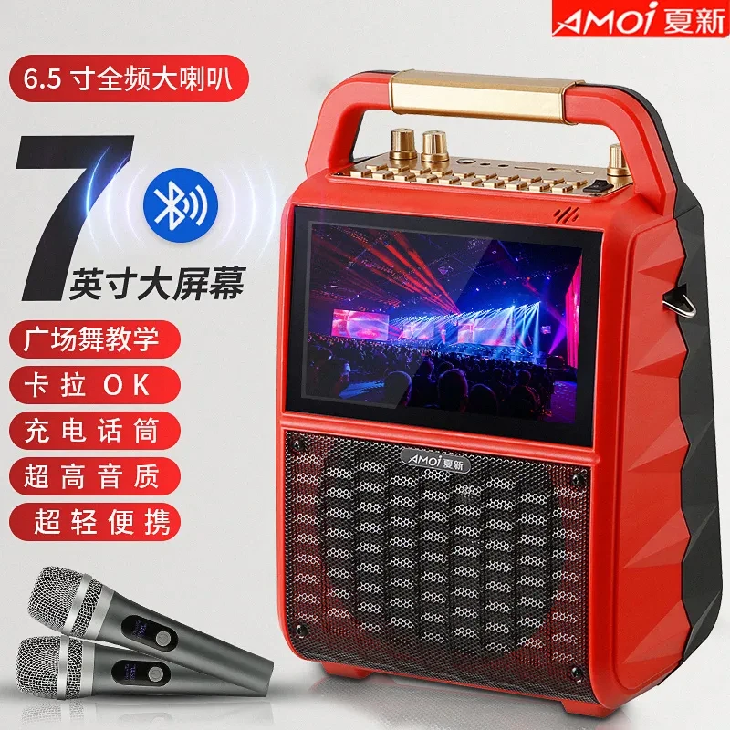 AMOI/夏新广场舞音响显示屏户外蓝牙K歌跳舞一体机手提音箱大音量