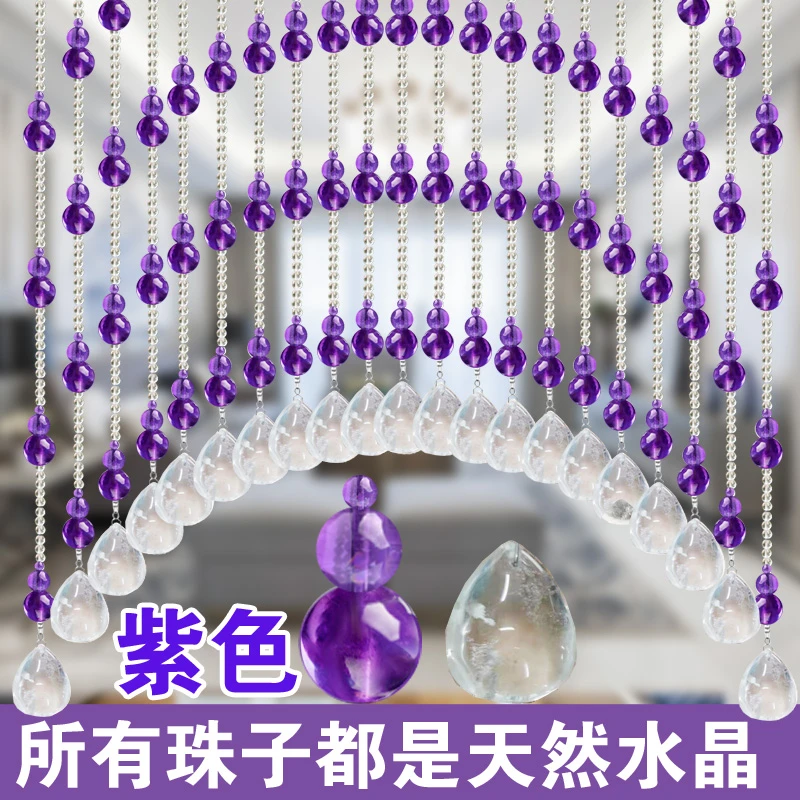 紫水晶葫芦隔断门帘大门对卫生间厕所卧室过道客厅阳台半帘子中式