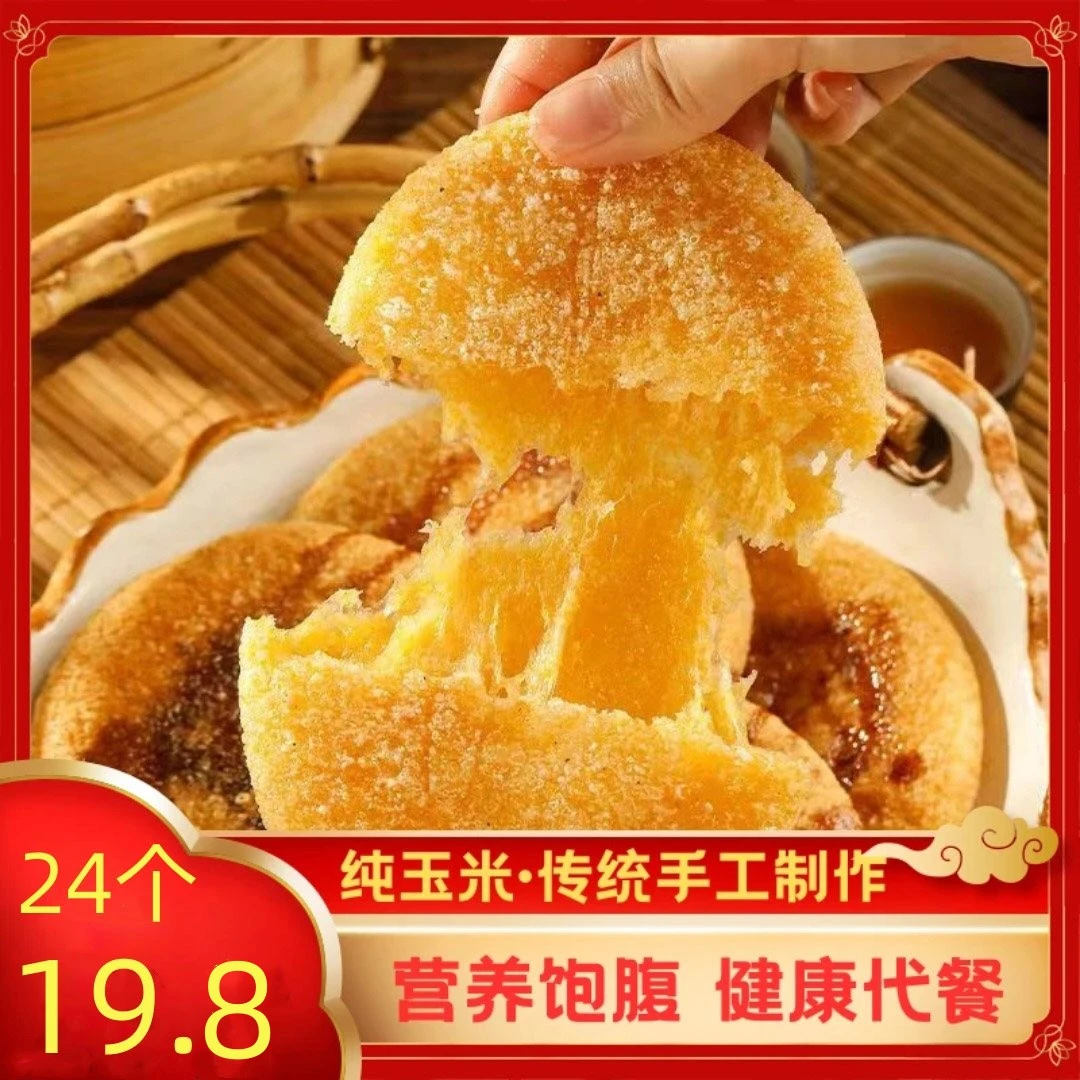 手工糍粑红糖【24个】玉米糍粑红糖糍粑红糖湖南粗粮糍粑红糖拉丝