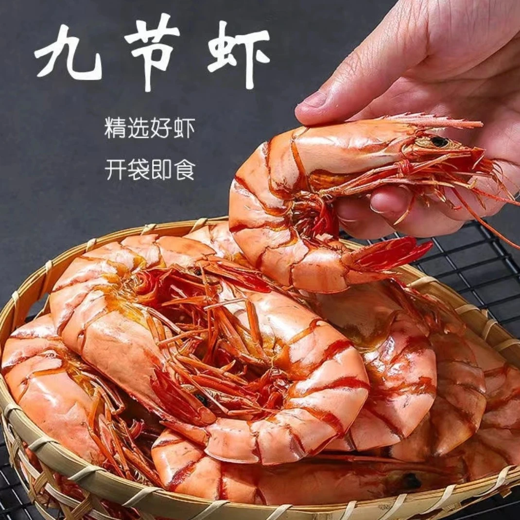 园园海鲜 （九节虾）斑节虾干淡烤虾干开袋即食约 80g/包到手 6 包