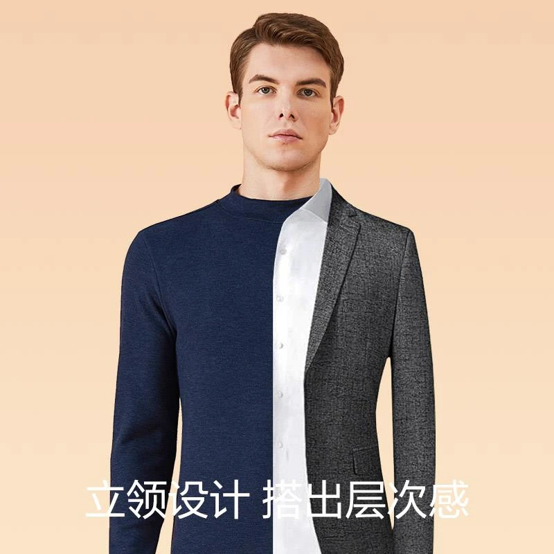 【含羊绒蚕丝】柒牌秋冬无痕半高领保暖内衣修身打底123F70600经典.