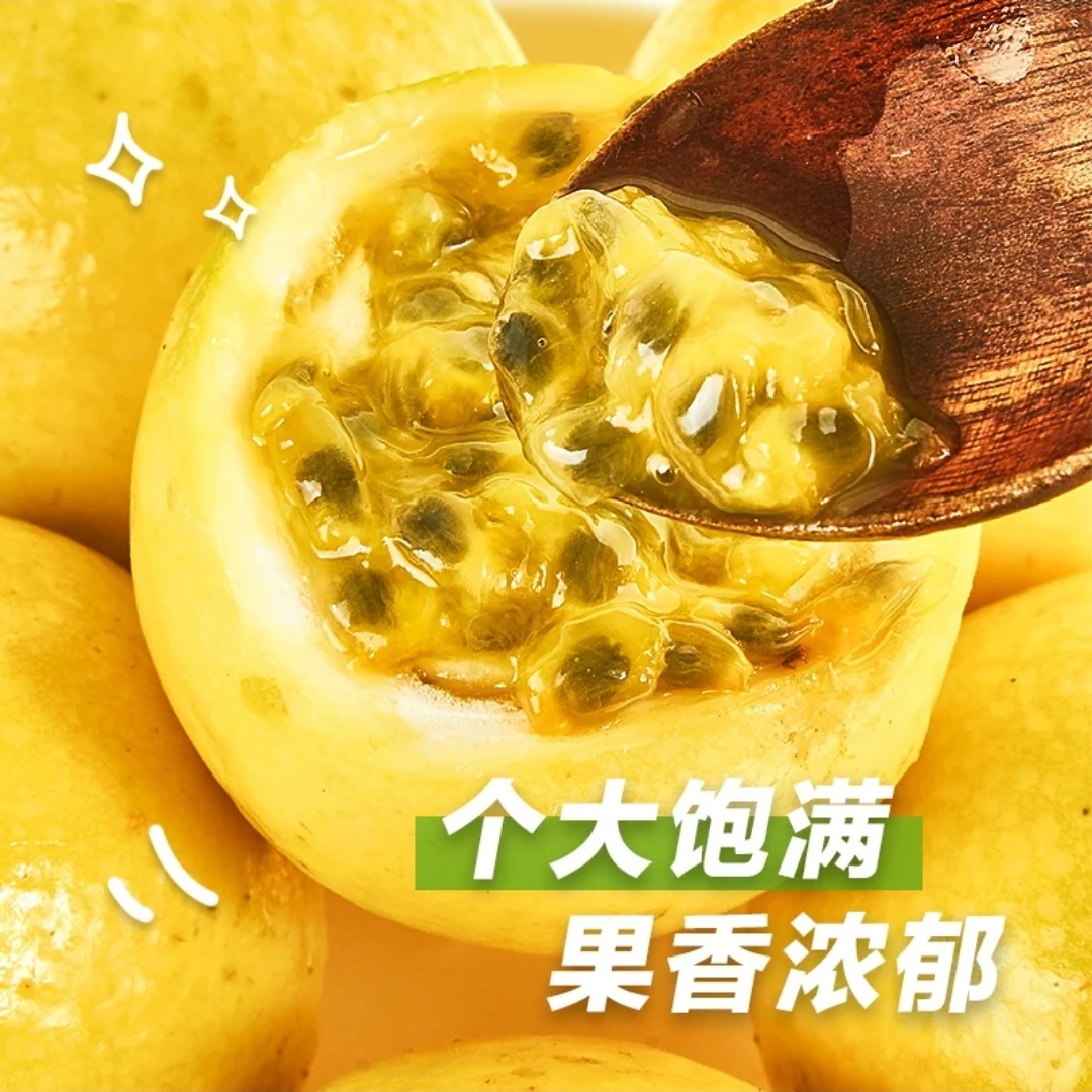 【香甜多汁】钦蜜9号黄金百香果2斤 3斤装新鲜水果 新鲜采摘