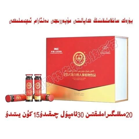 مۇپەررىھى دىلئارام 新疆包邮金箔儿迪力然人参植物饮品