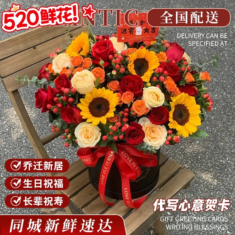 新年鲜花速递同城配送花束祝寿贺寿生日搬家乔迁长辈附近花店团购