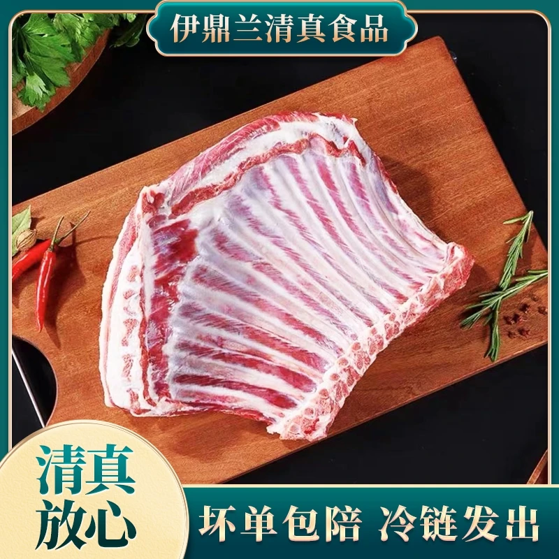 羊排【清真食品】