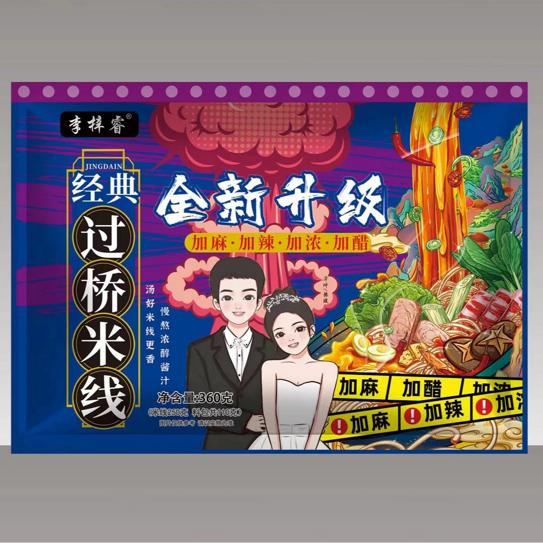 【泽坤赫璇工厂直营】李梓睿泽坤米线5袋米线（每袋360克）、勺子1个