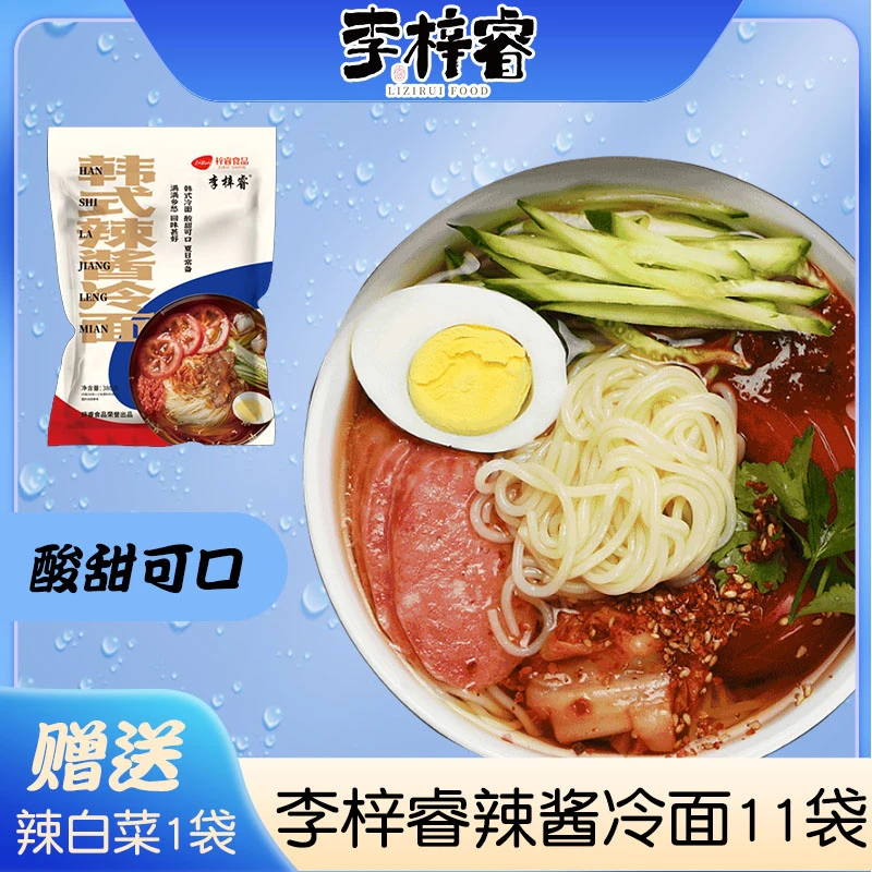 李梓睿韩式辣酱冷面380g*11袋送1袋辣白菜