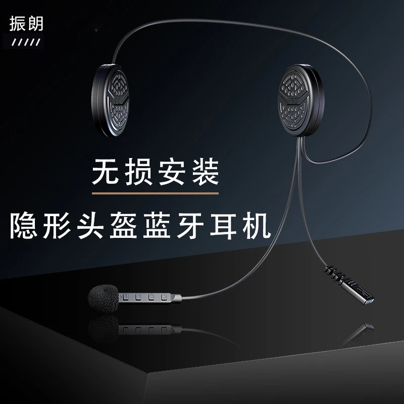 振朗M1-S全盔专用隐形摩托车头盔蓝牙耳机无线内置隐藏式半盔骑行