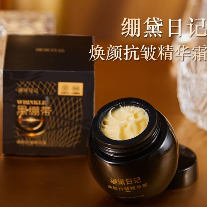 綳黛日记黑绷带抗皱晚霜紧致面霜50g1瓶通用