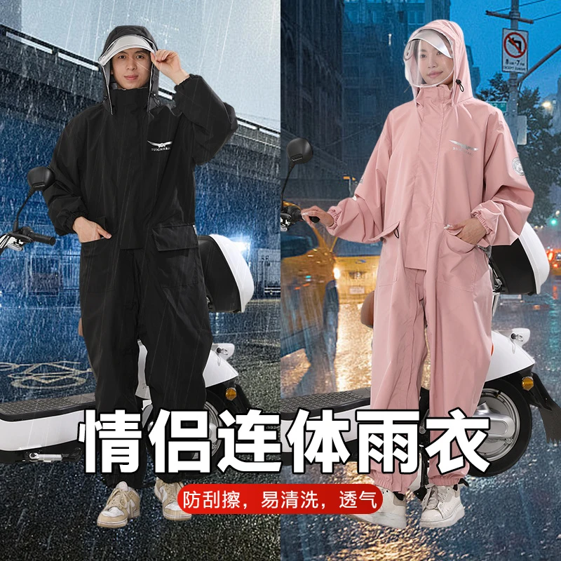 电动摩托车电瓶车连体单人反光男款骑行套装长款全身防暴雨雨披女