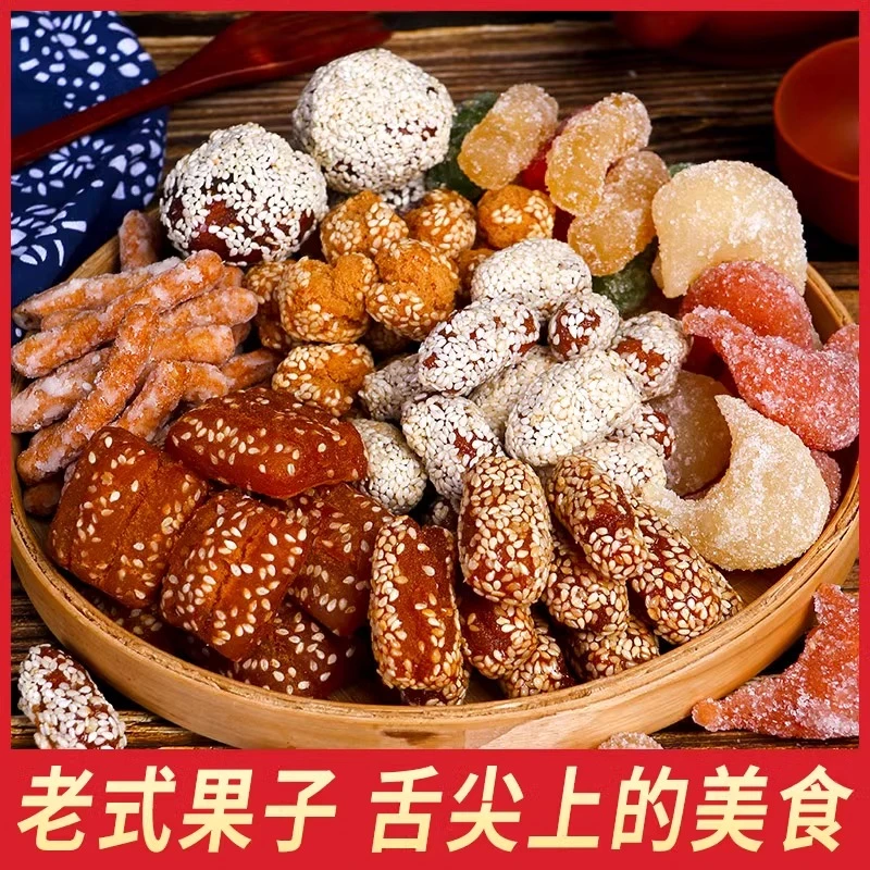 老式果子老点心糕点羊角蜜芝麻果蜜三刀八喜果子洛阳特产怀旧零食