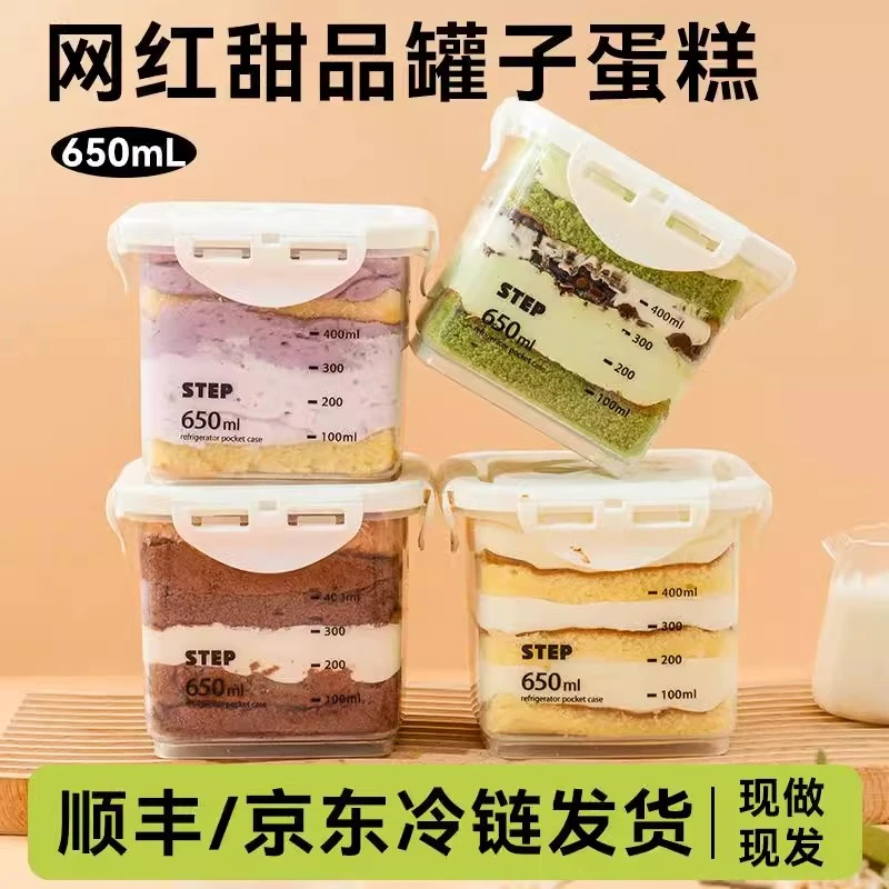 {顺丰包邮}新鲜早餐罐罐蛋糕巧克力草莓抹茶口味千层盒子蛋糕罐子