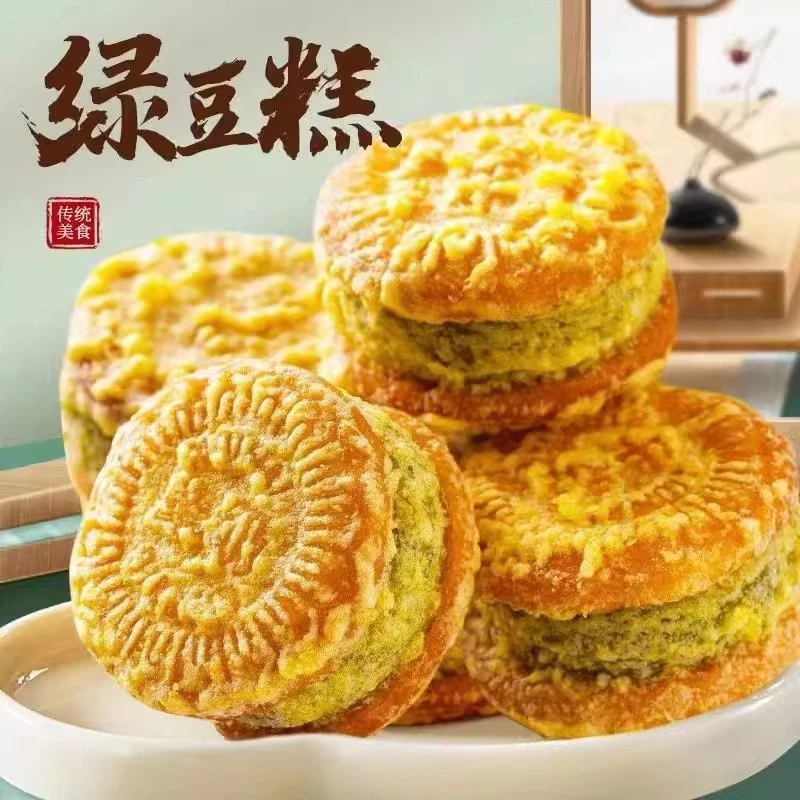 手工绿豆糕板栗酥饼解饿解馋摸鱼零食传统小好吃休闲食品糕点