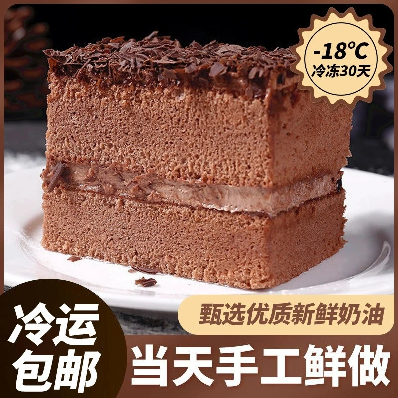 【顺丰冷链】黑森林蛋糕夹心小甜品奶油蛋糕巧克力香浓网红生日蛋糕