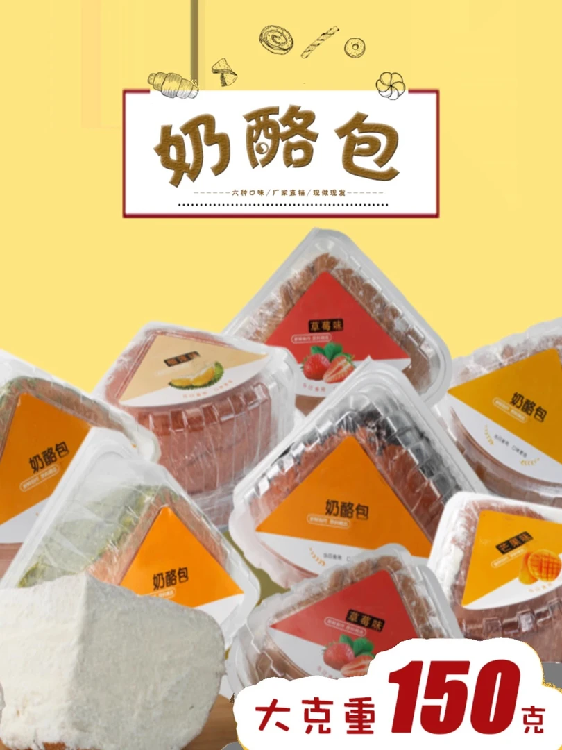 网红休闲奶酪包面包早餐学生盒装夹心面包早餐特价小零食早餐面包