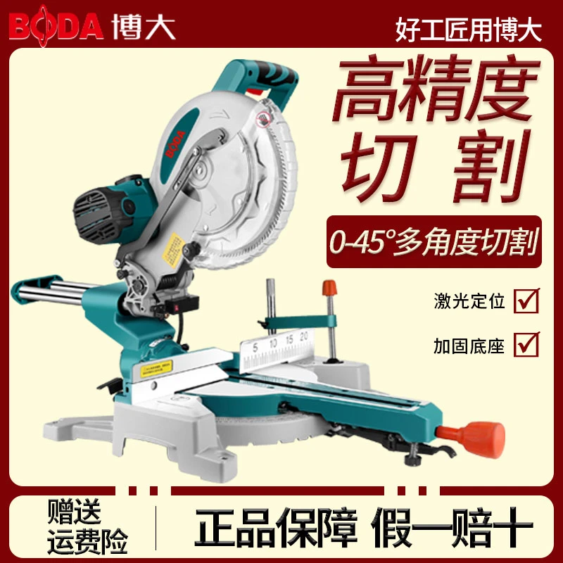 博大多功能锯铝机45度角锯激光定位拉杆斜切锯高精度铝型材切割机