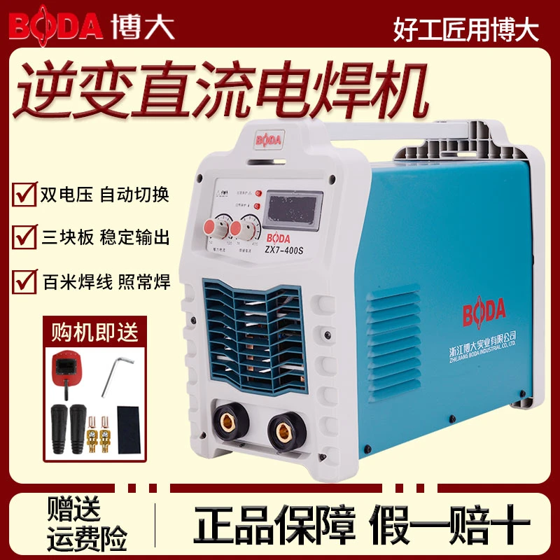 博大电焊机200 250小型铜芯家用逆变直流手工焊机可长焊3240焊接