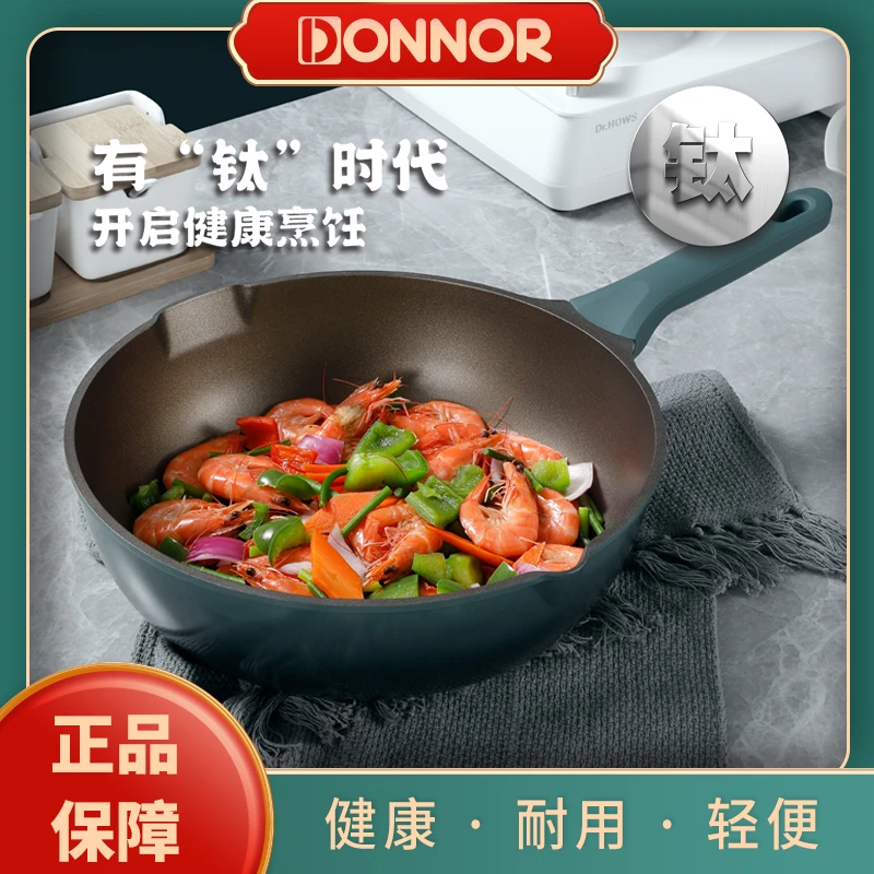 DONNOR30cm有钛不粘锅炒菜锅耐高温烹饪复合底家用炒锅全灶具通用