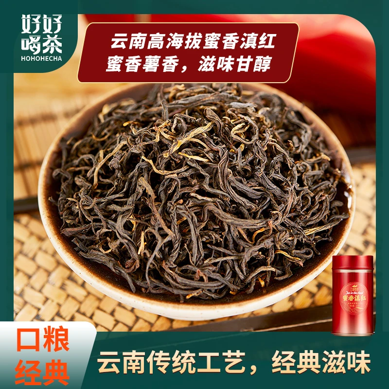 云南凤庆高海拔野生古树滇红茶叶蜜浓香型养胃罐装礼盒