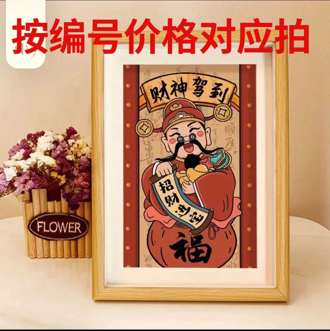 （妙妙）直播 不是图片上财神指谁谁发财摆件